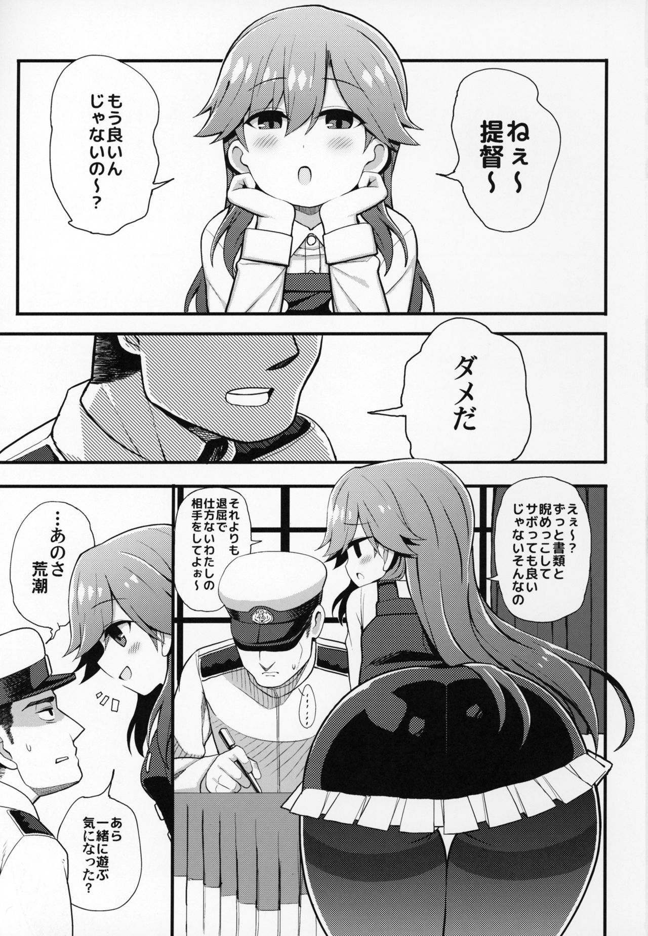 Sonna Chouhatsu ni Dare ga Uoooo!! page 2 full