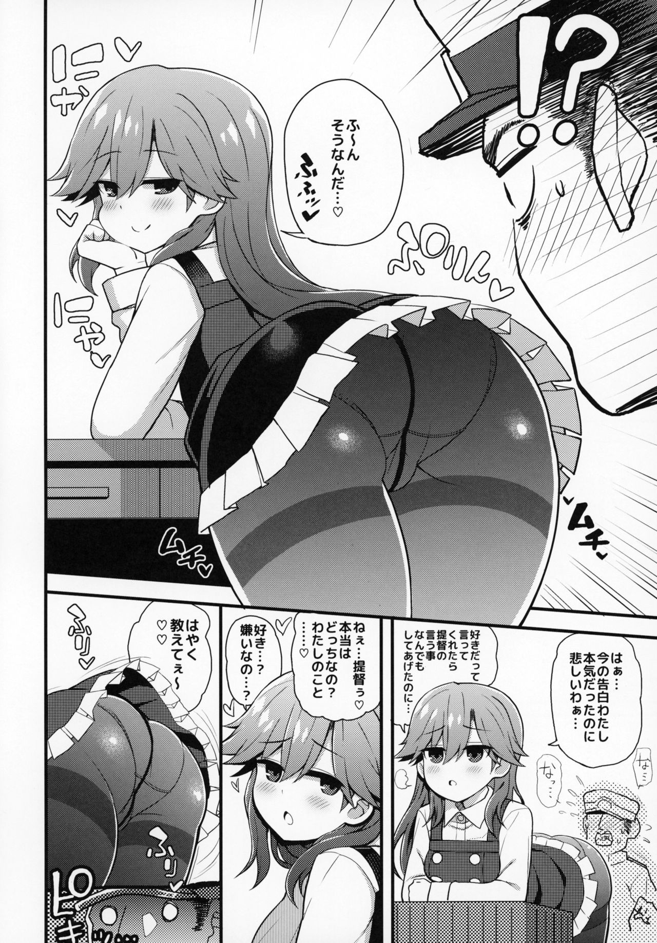 Sonna Chouhatsu ni Dare ga Uoooo!! page 7 full