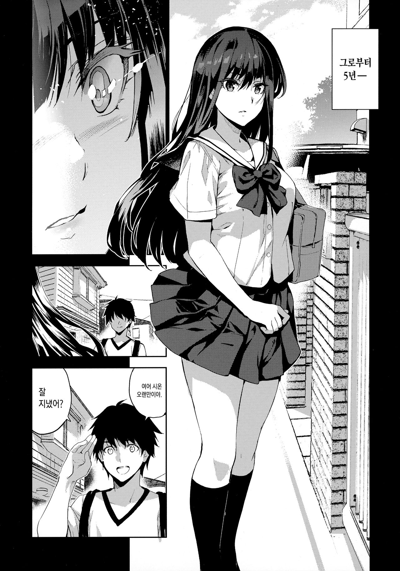 Otonari no Nie - Saikai Shita Osananajimi no Ie de Okitakoto | 이웃집 산제물 - 재회한 소꿉친구의 집에 일어난 일 page 3 full