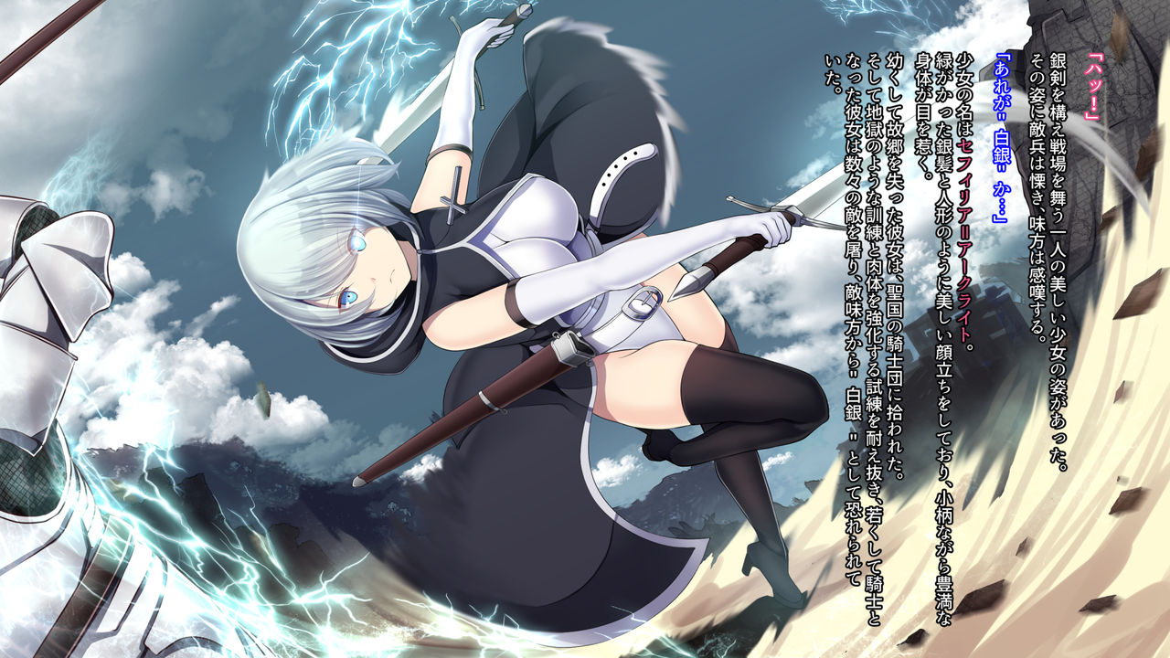 Senhime Bad Ending -Cool Heroine Buzama Haiboku CG Shuu- page 4 full