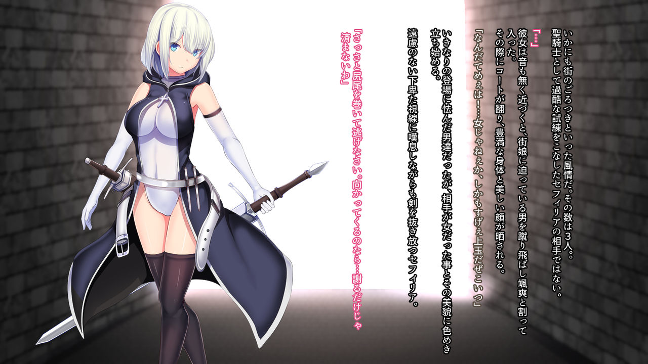 Senhime Bad Ending -Cool Heroine Buzama Haiboku CG Shuu- page 8 full