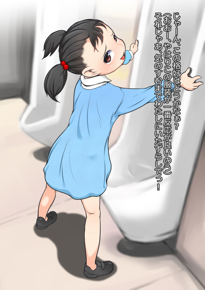 Goddess of the toilet page 7 full