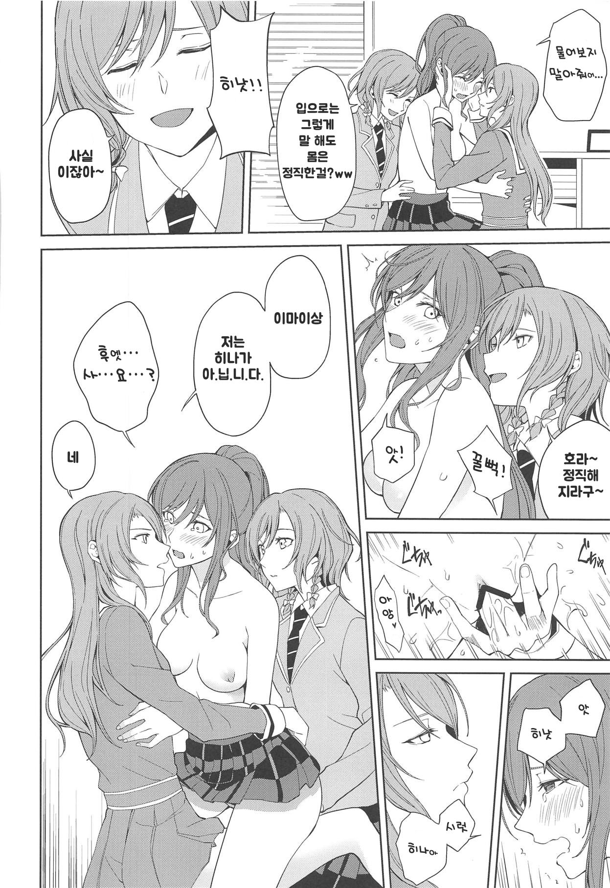 Sayo Lisa Hina Ecchi Bon | 사요리사히나야한책 page 7 full