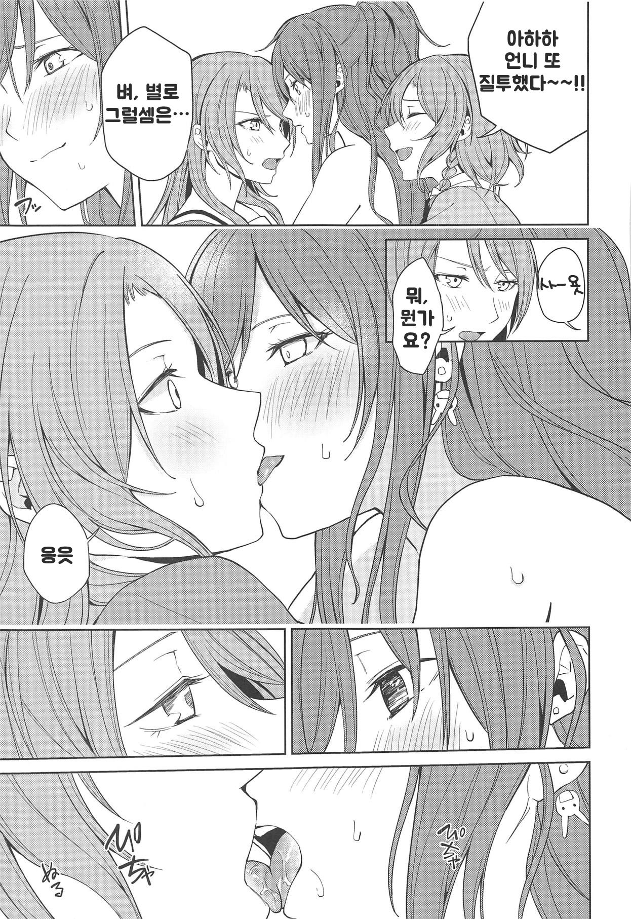 Sayo Lisa Hina Ecchi Bon | 사요리사히나야한책 page 8 full