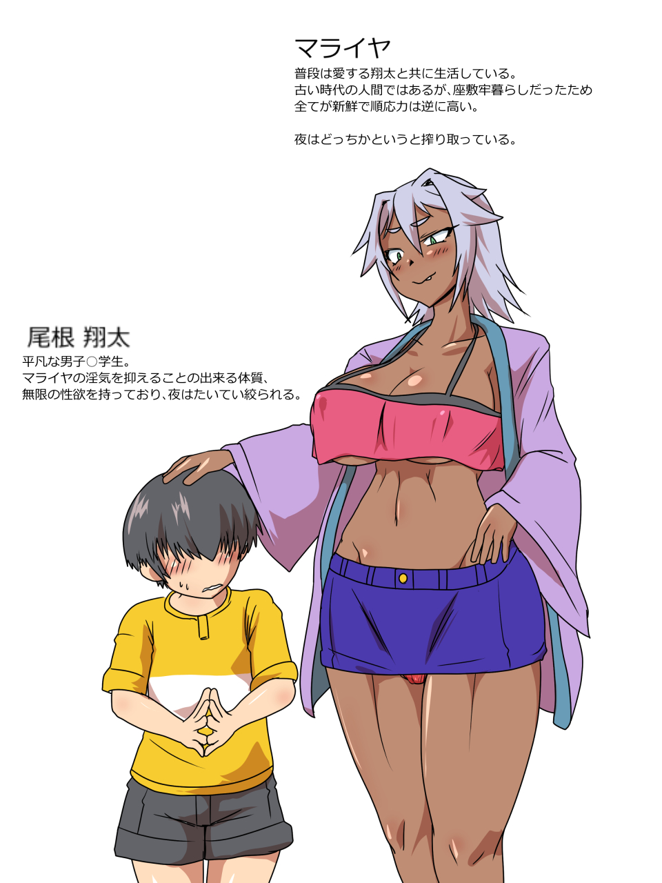 魔退忍者戦マライヤ page 3 full