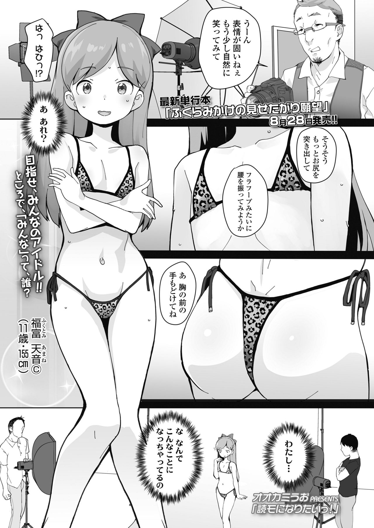COMIC LO 2019-10 page 3 full