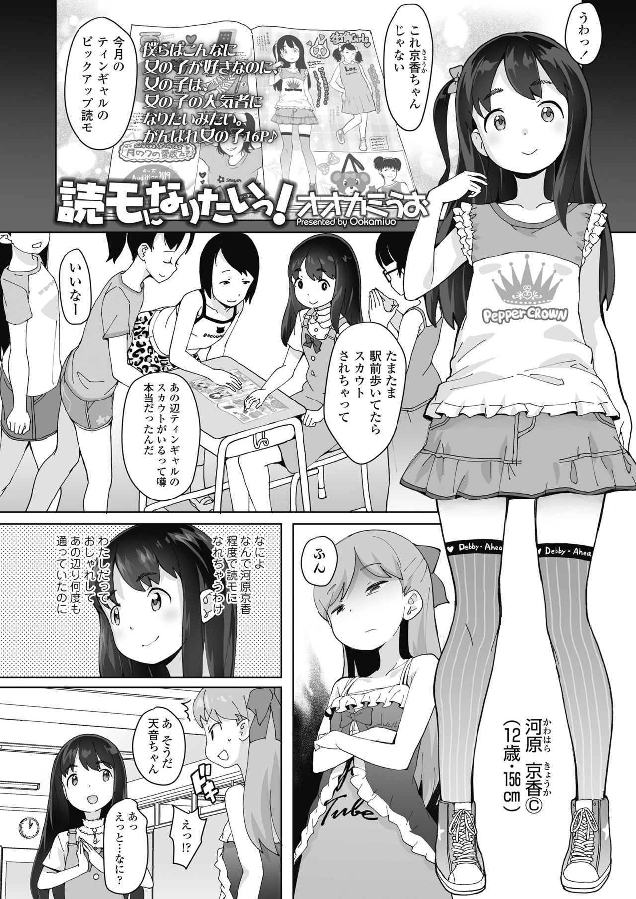 COMIC LO 2019-10 page 4 full