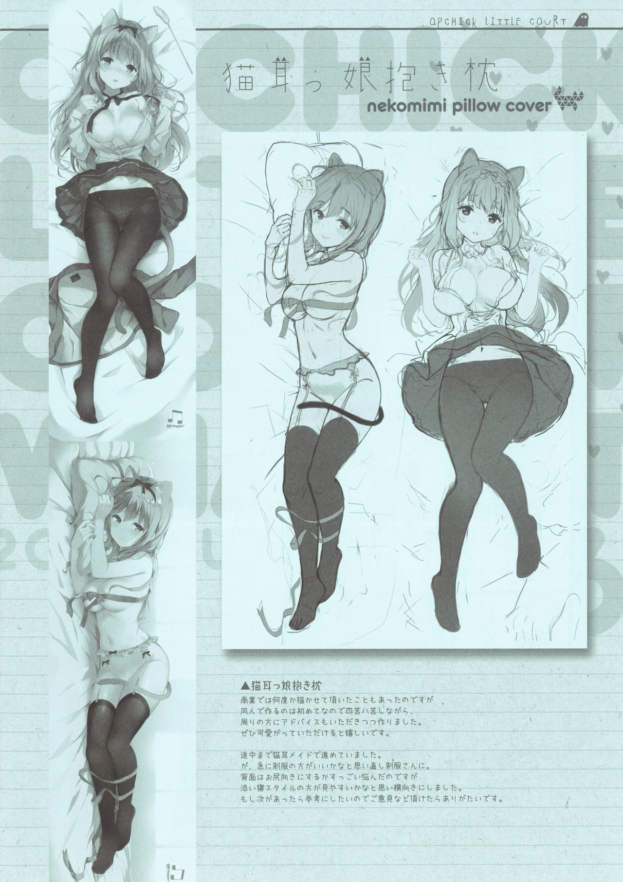 QPCHICK LITTLE COURT page 6 full