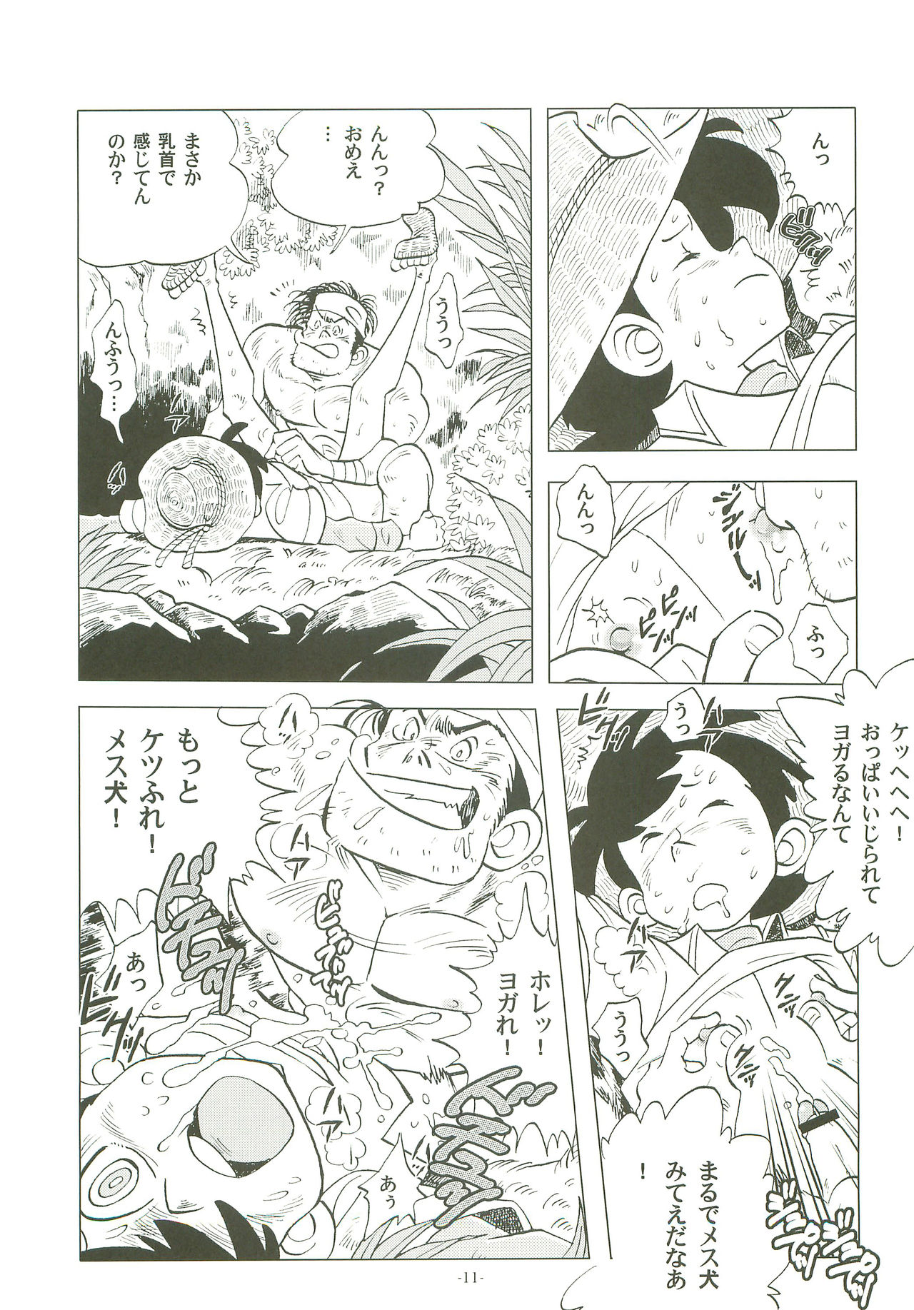 Sao o Nigirasha Nipponichi!! 2 page 10 full