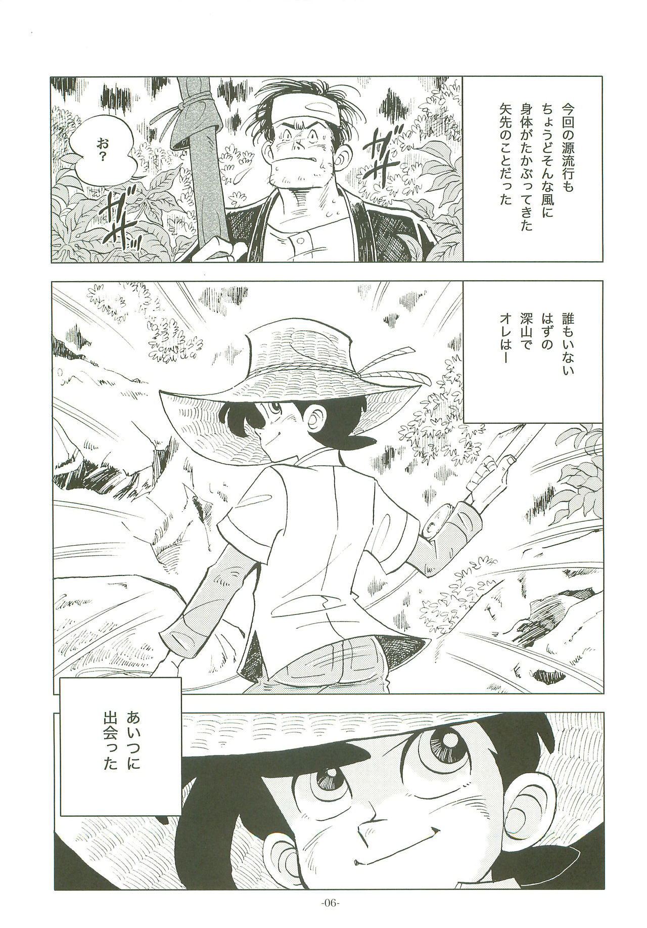Sao o Nigirasha Nipponichi!! 2 page 5 full