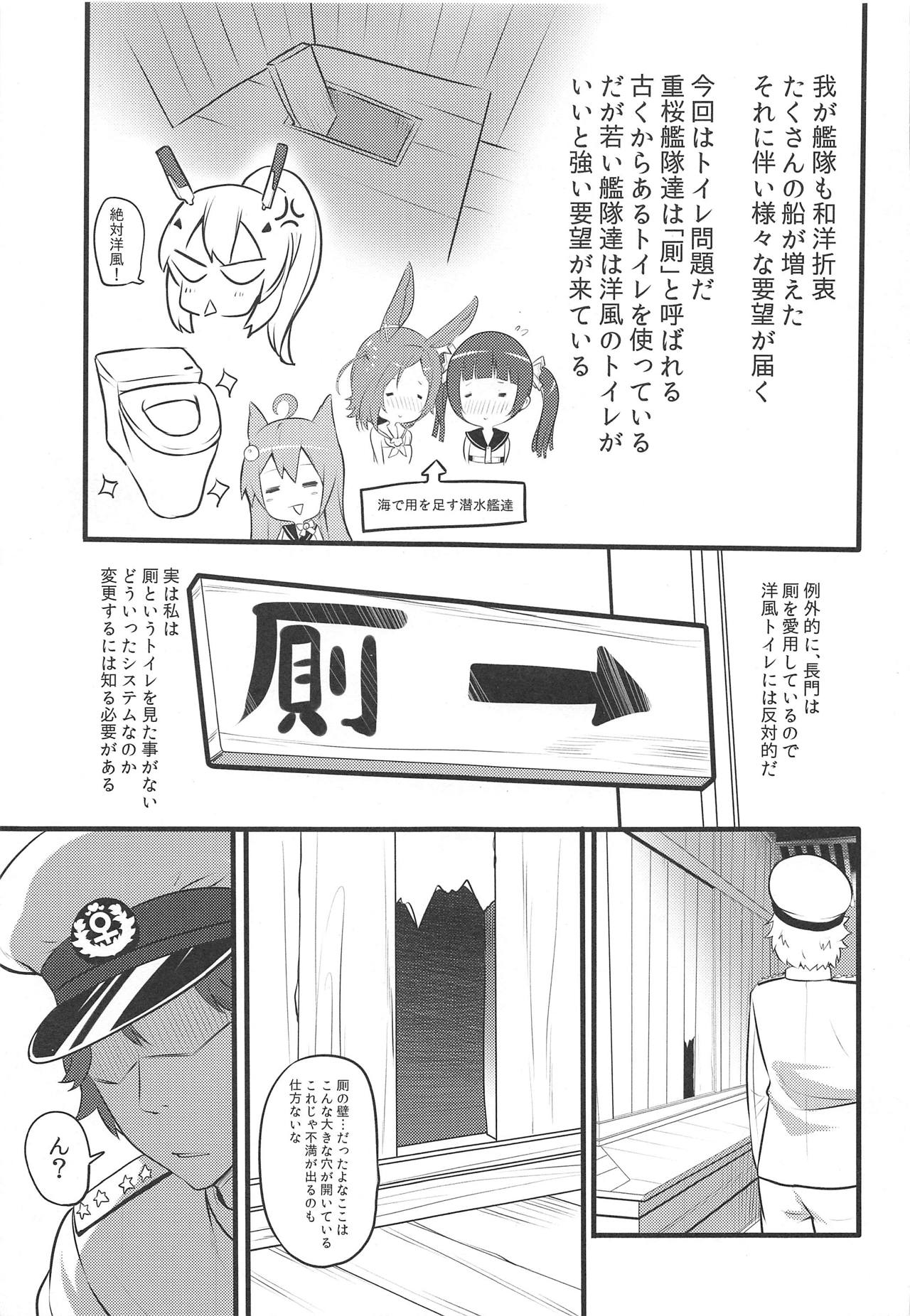 Koukando 100 dakara Nagato no Oshikko Mite Kekkon Suru page 4 full