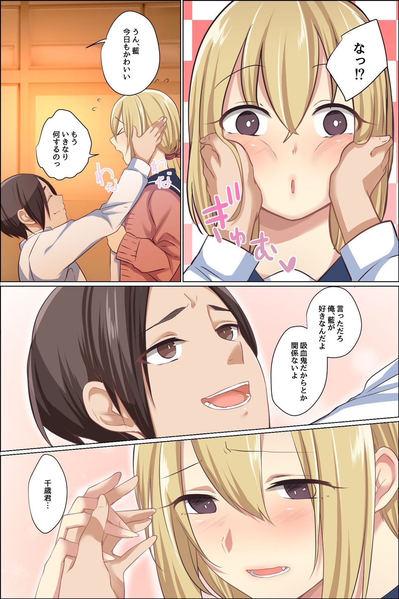 Sukebe ni Kakusei Shita Kanojo to Tsundere Osananajimi ga Ore no Are o Neratteru page 5 full