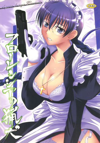 Florencia no Ryouken cover