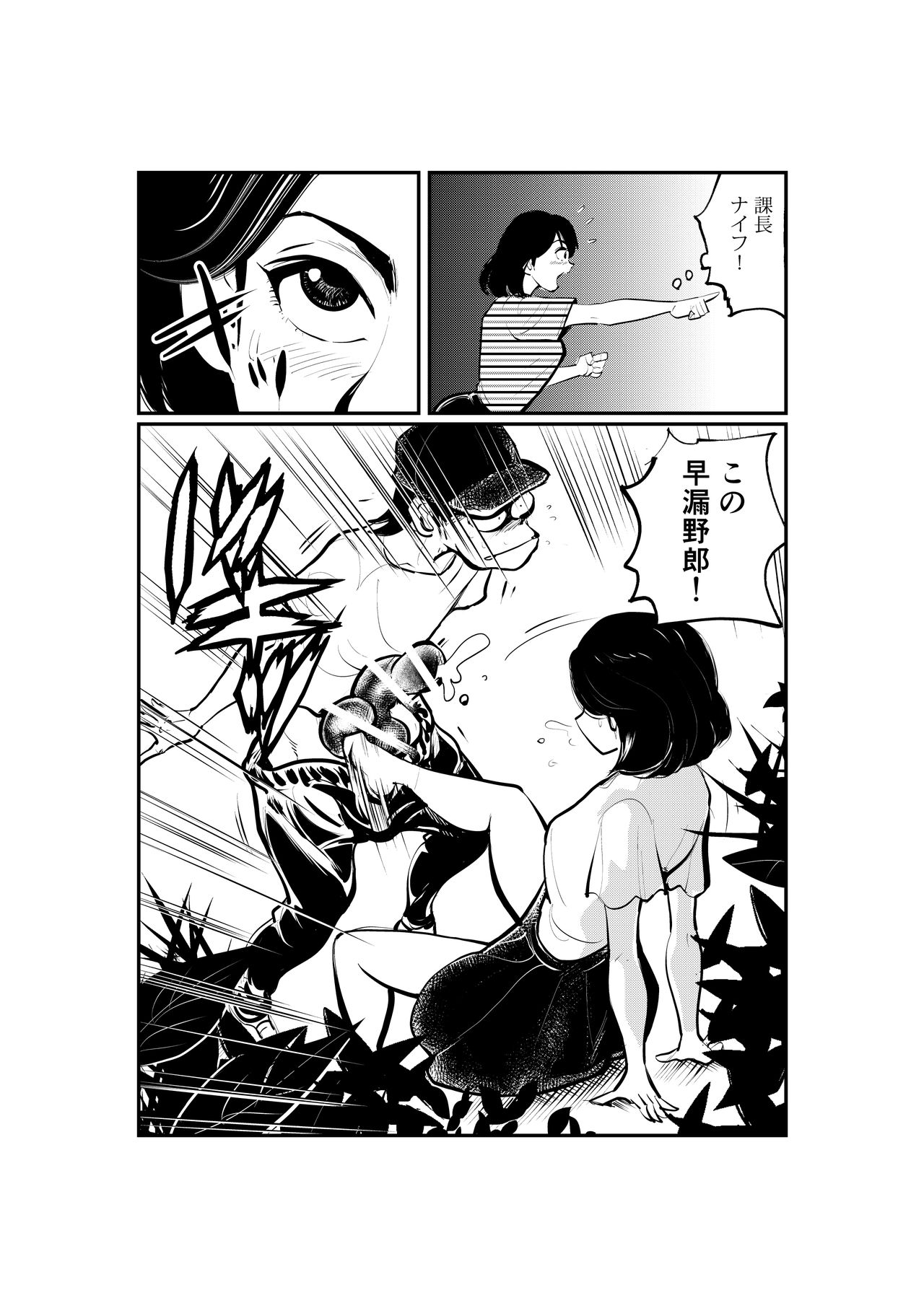 Oshioki Ladies Cop 2 page 10 full