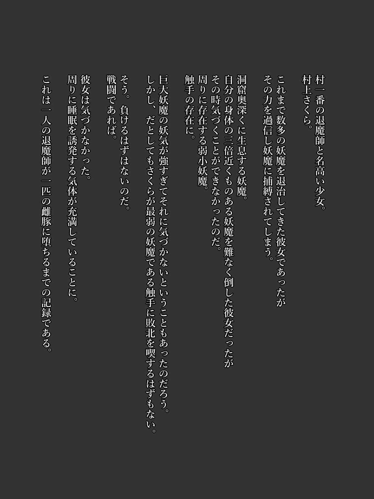 Minkan Shoku page 2 full