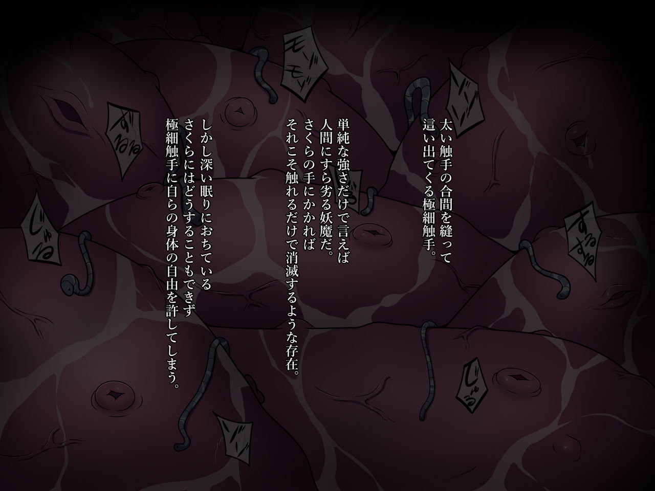 Minkan Shoku page 6 full