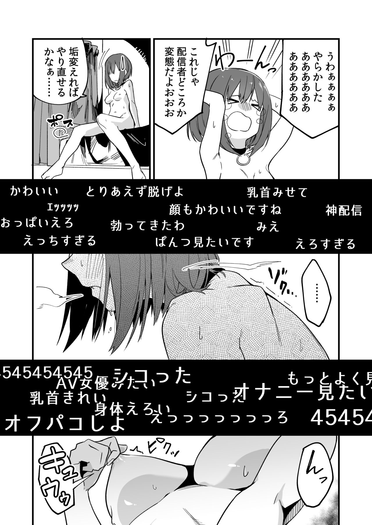 Yuumei Namanushi ni Naritakatta Onnanoko ga Porori Shite kara ga BAN ni Naru Made page 2 full