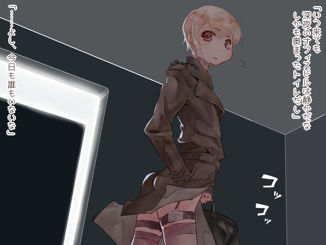 Toilet de Ona Haishin Shiteru Otokonoko page 2 full