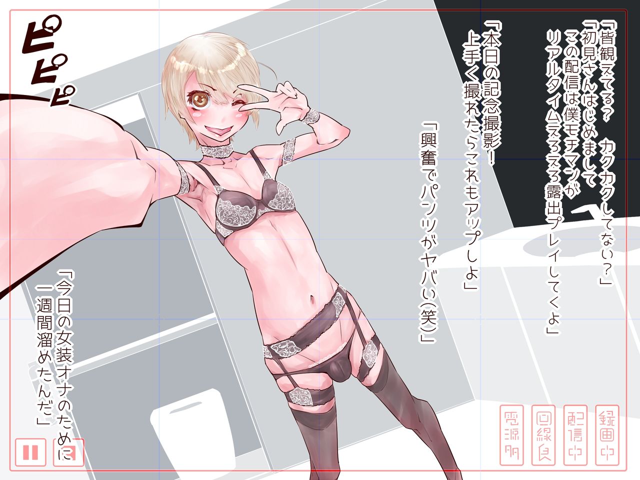 Toilet de Ona Haishin Shiteru Otokonoko page 3 full