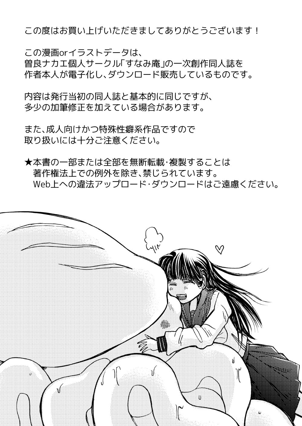 Boku no Kareshi wa Ika de Aru page 2 full