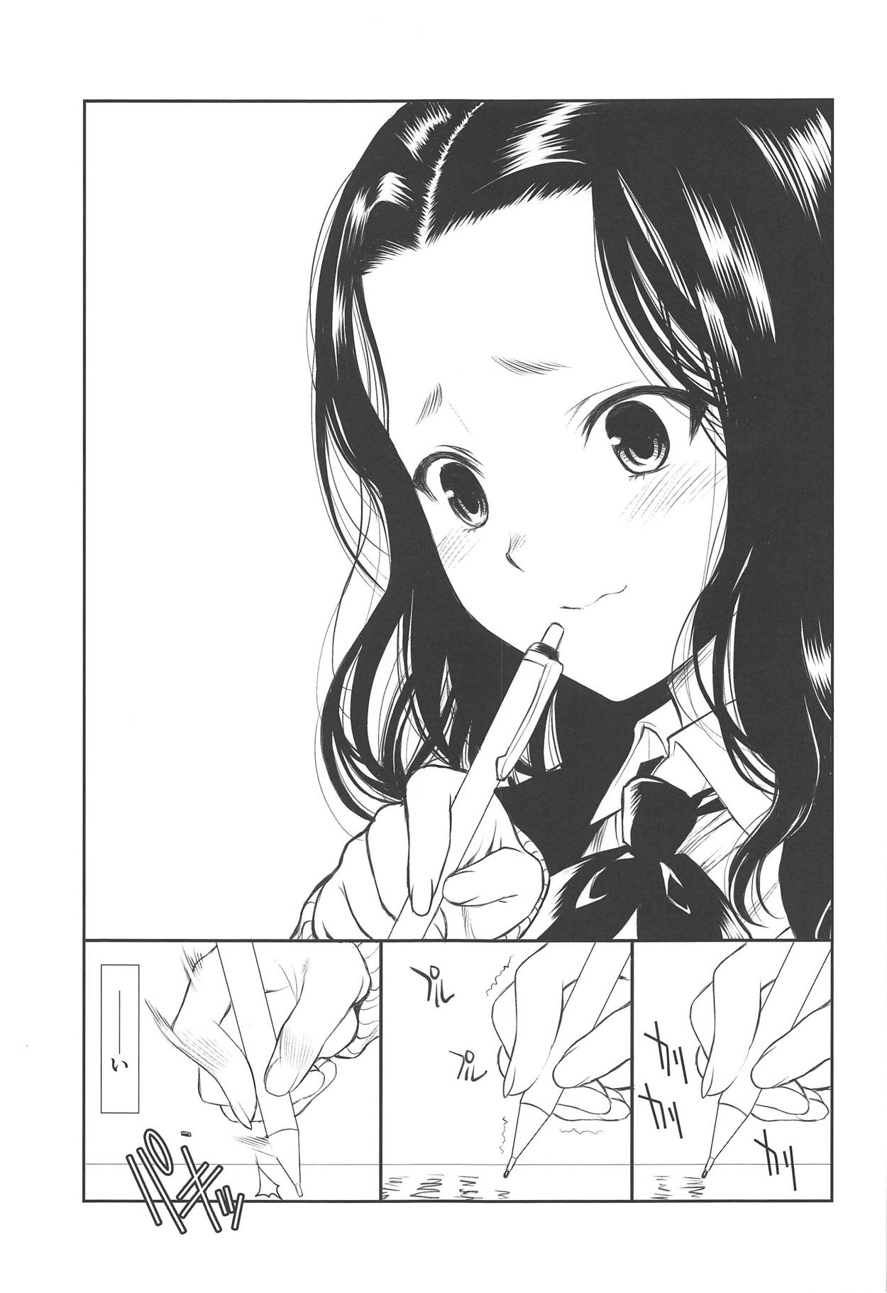 2 -Kanojo no Jijou- page 4 full