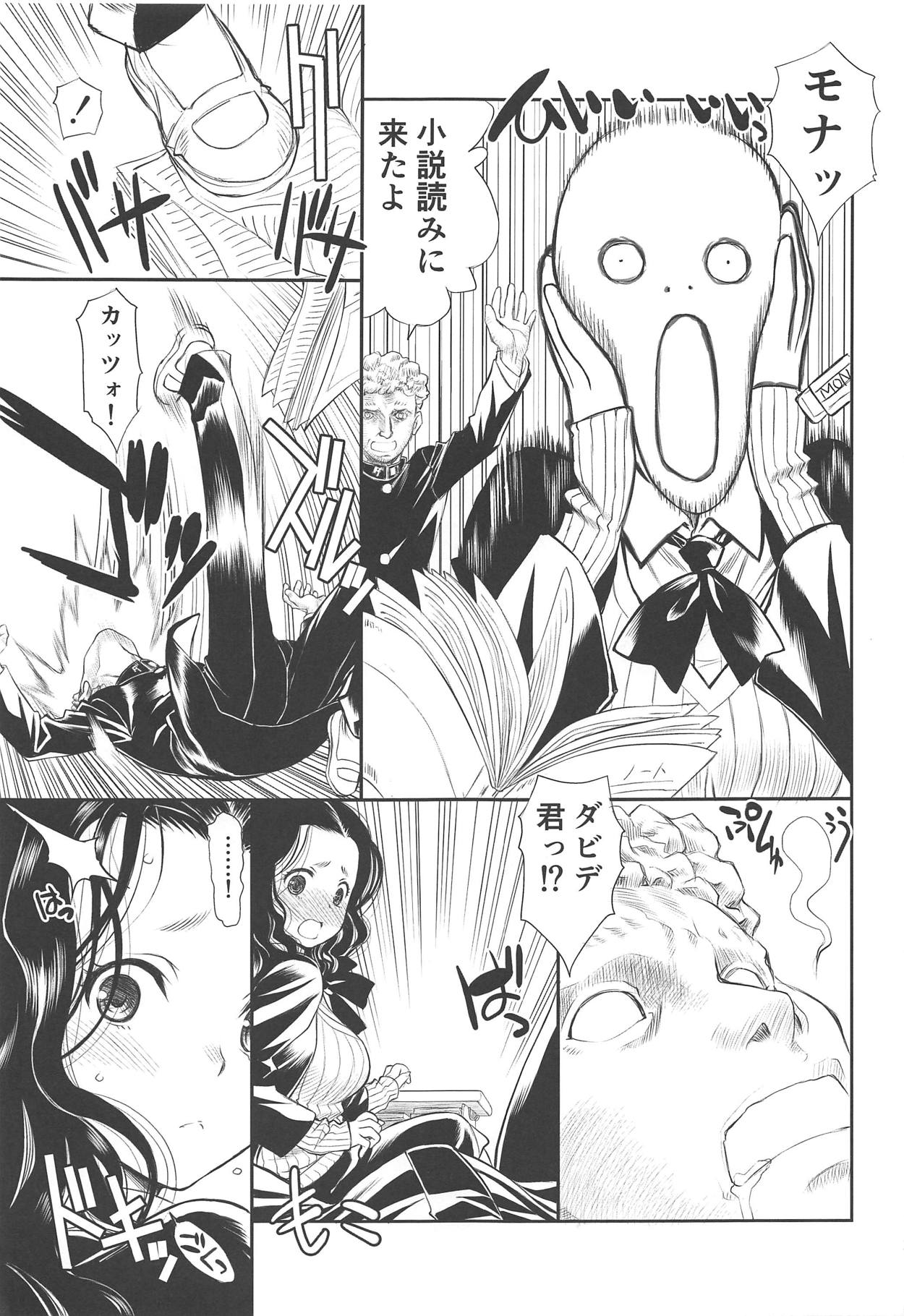 2 -Kanojo no Jijou- page 6 full