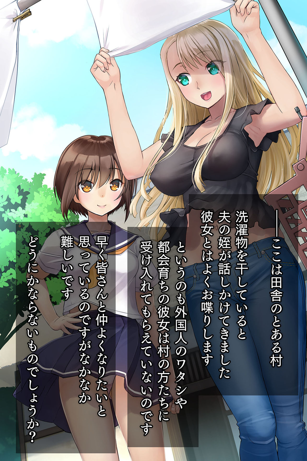 Hokuou kara Kita Gaikoku Hitozuma wa, Fuushuu to Iware, Murabito Zenin ni Netorareru. page 2 full