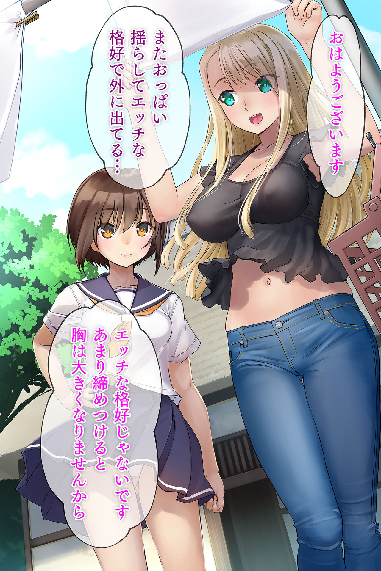 Hokuou kara Kita Gaikoku Hitozuma wa, Fuushuu to Iware, Murabito Zenin ni Netorareru. page 3 full