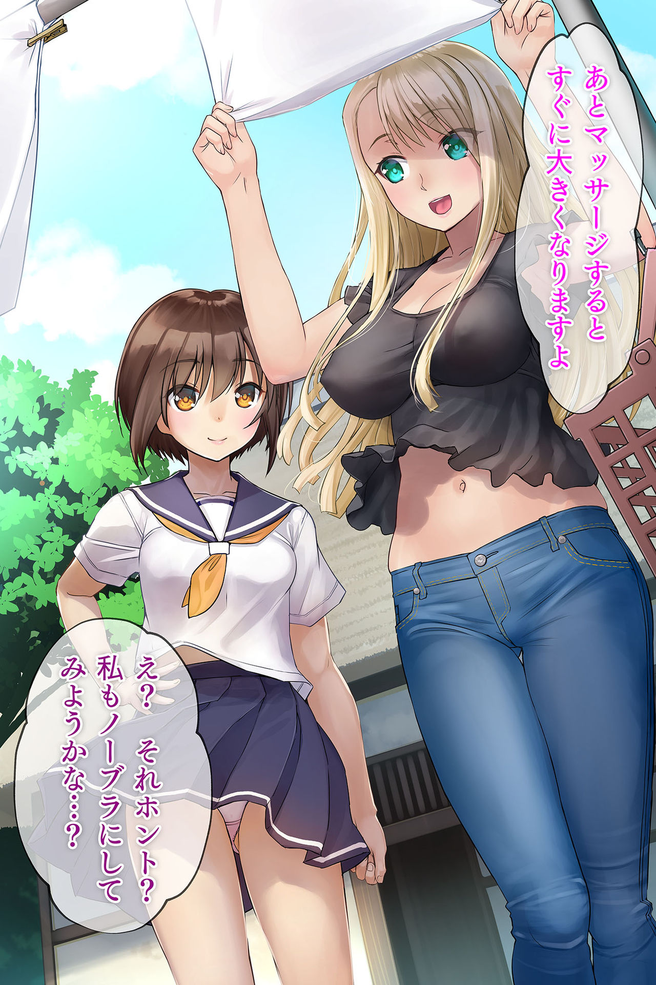Hokuou kara Kita Gaikoku Hitozuma wa, Fuushuu to Iware, Murabito Zenin ni Netorareru. page 4 full