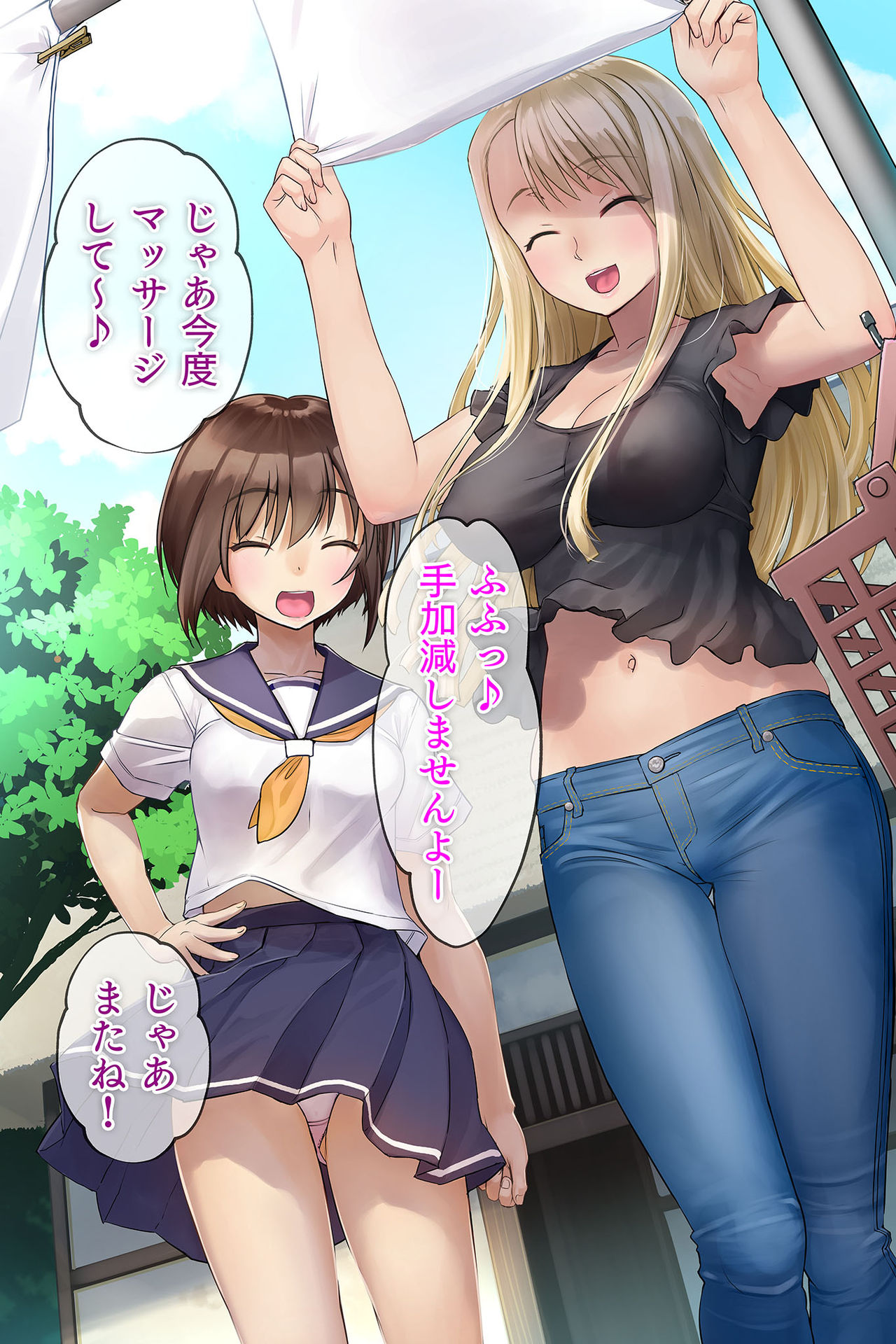 Hokuou kara Kita Gaikoku Hitozuma wa, Fuushuu to Iware, Murabito Zenin ni Netorareru. page 5 full