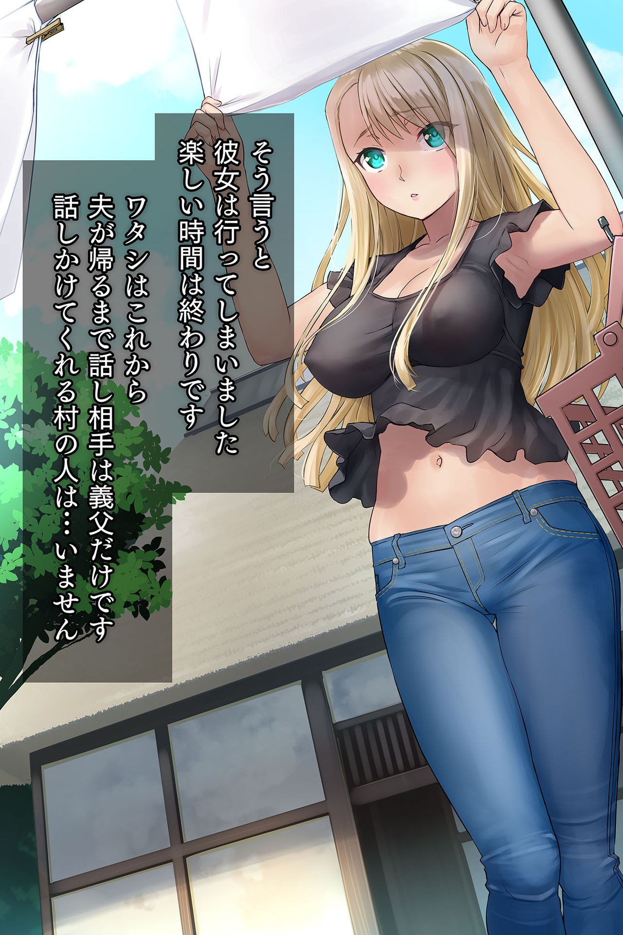 Hokuou kara Kita Gaikoku Hitozuma wa, Fuushuu to Iware, Murabito Zenin ni Netorareru. page 6 full