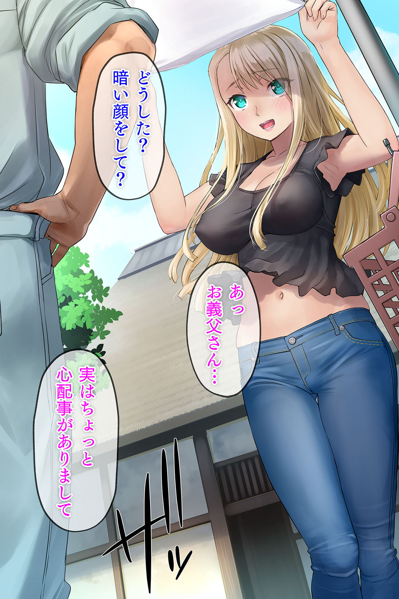 Hokuou kara Kita Gaikoku Hitozuma wa, Fuushuu to Iware, Murabito Zenin ni Netorareru. page 7 full