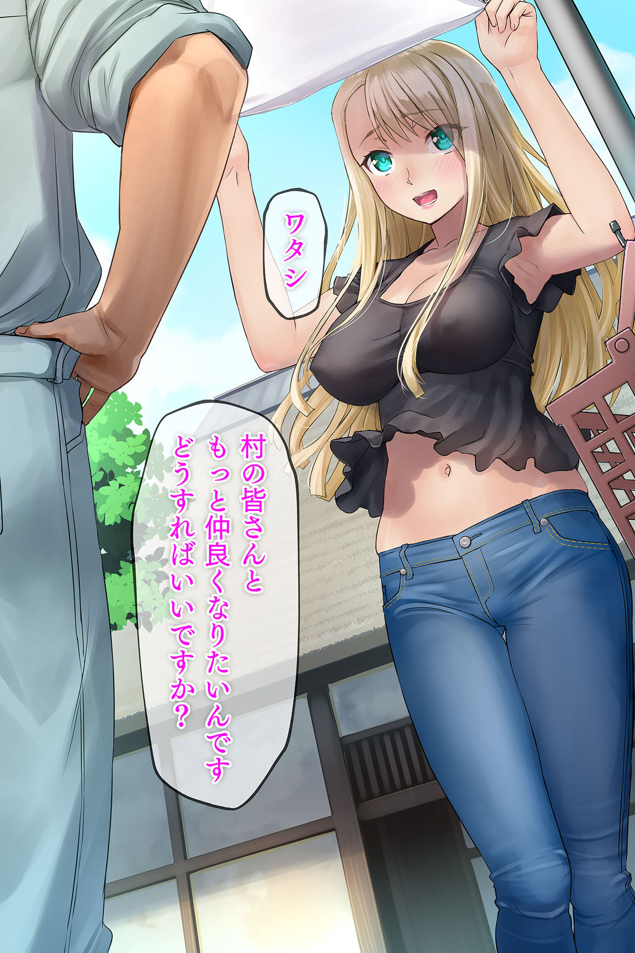 Hokuou kara Kita Gaikoku Hitozuma wa, Fuushuu to Iware, Murabito Zenin ni Netorareru. page 8 full