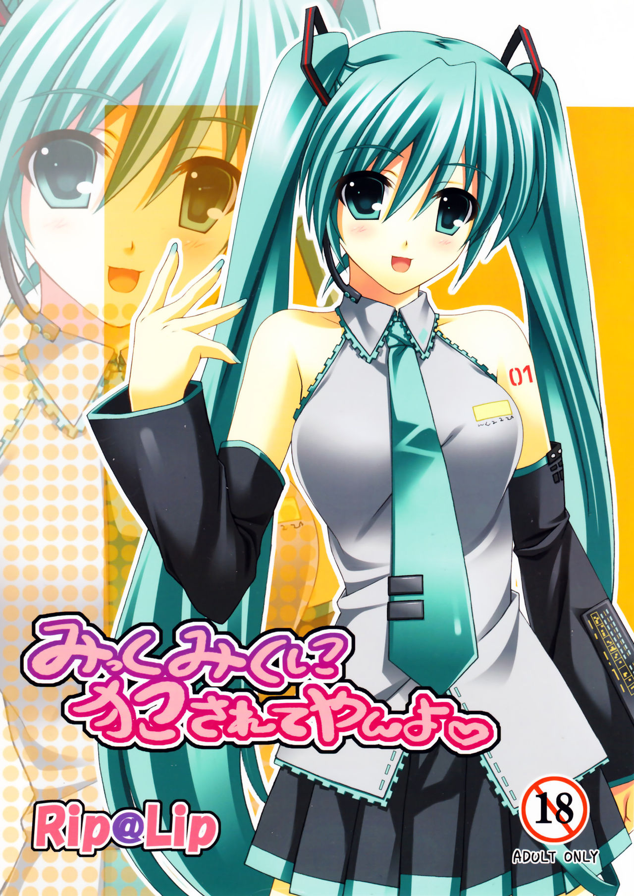 Mikku Miku ni okasarete yanyo page 1 full
