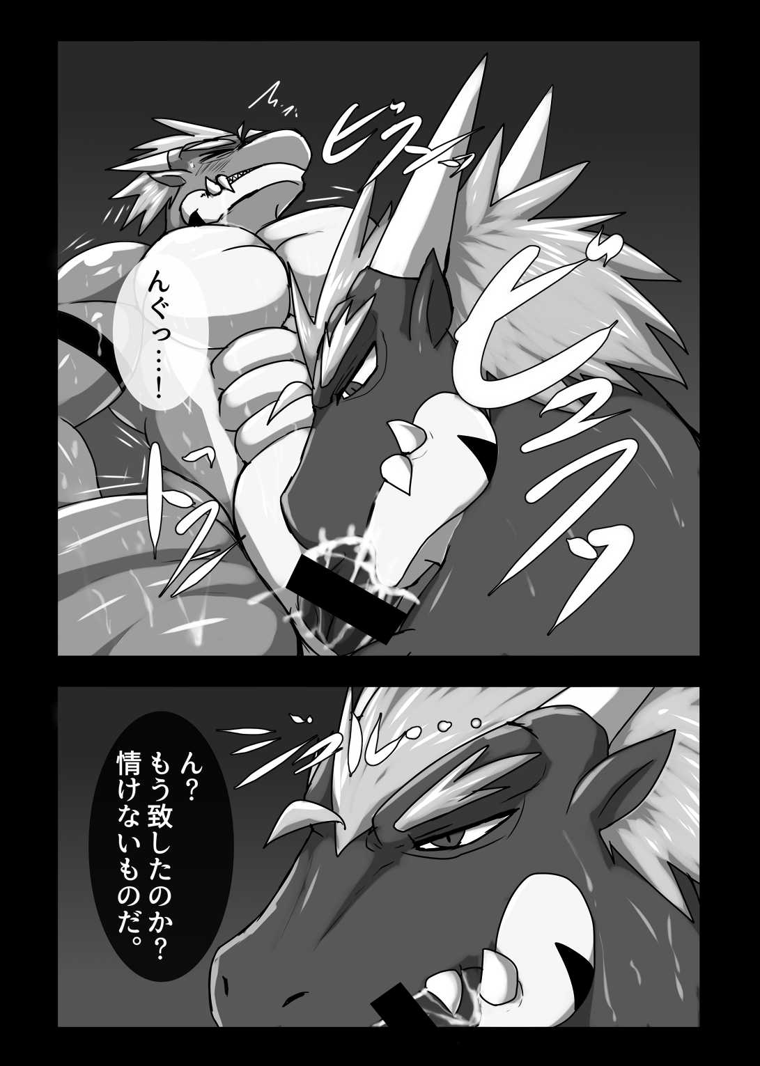 Crimson Dragon Dyed in Black ② page 6 full