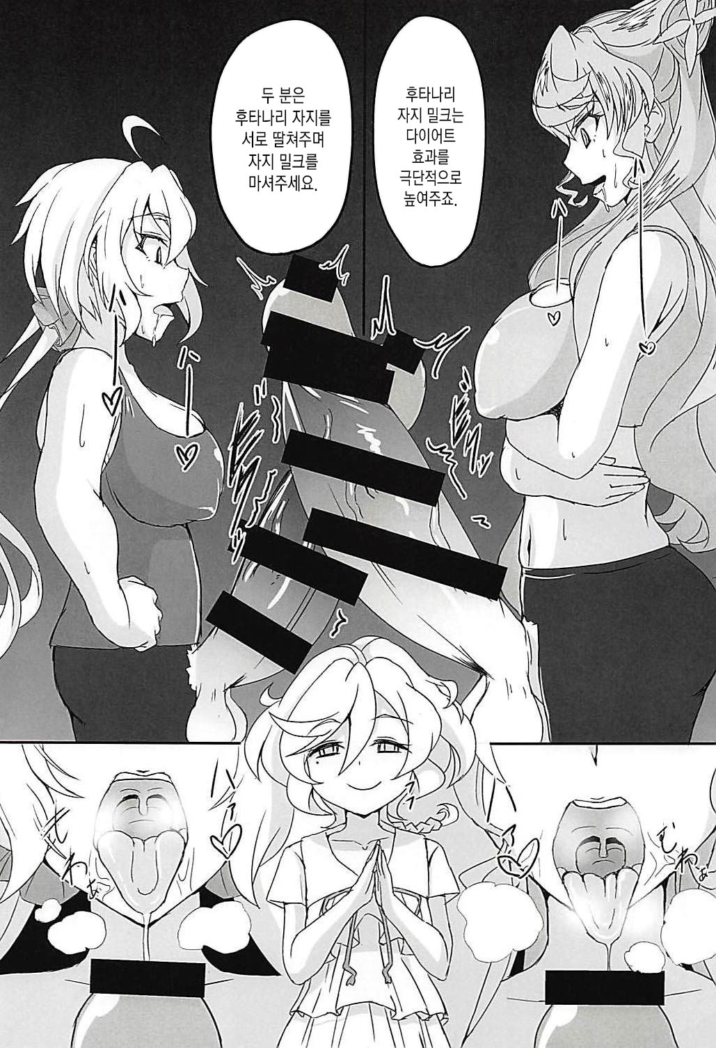 DSKB-shiki Saimin Yoga | DSKB식 최면요가 page 6 full