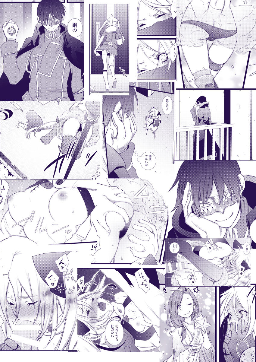 Mahou Shoujo Edoko-chan page 5 full