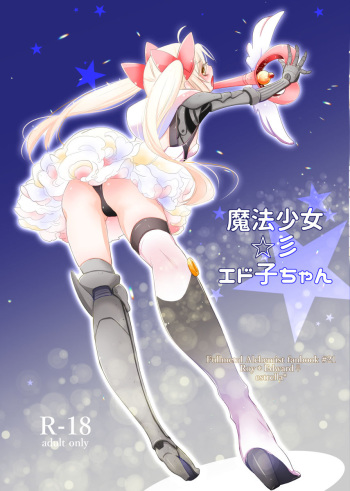 Mahou Shoujo Edoko-chan cover