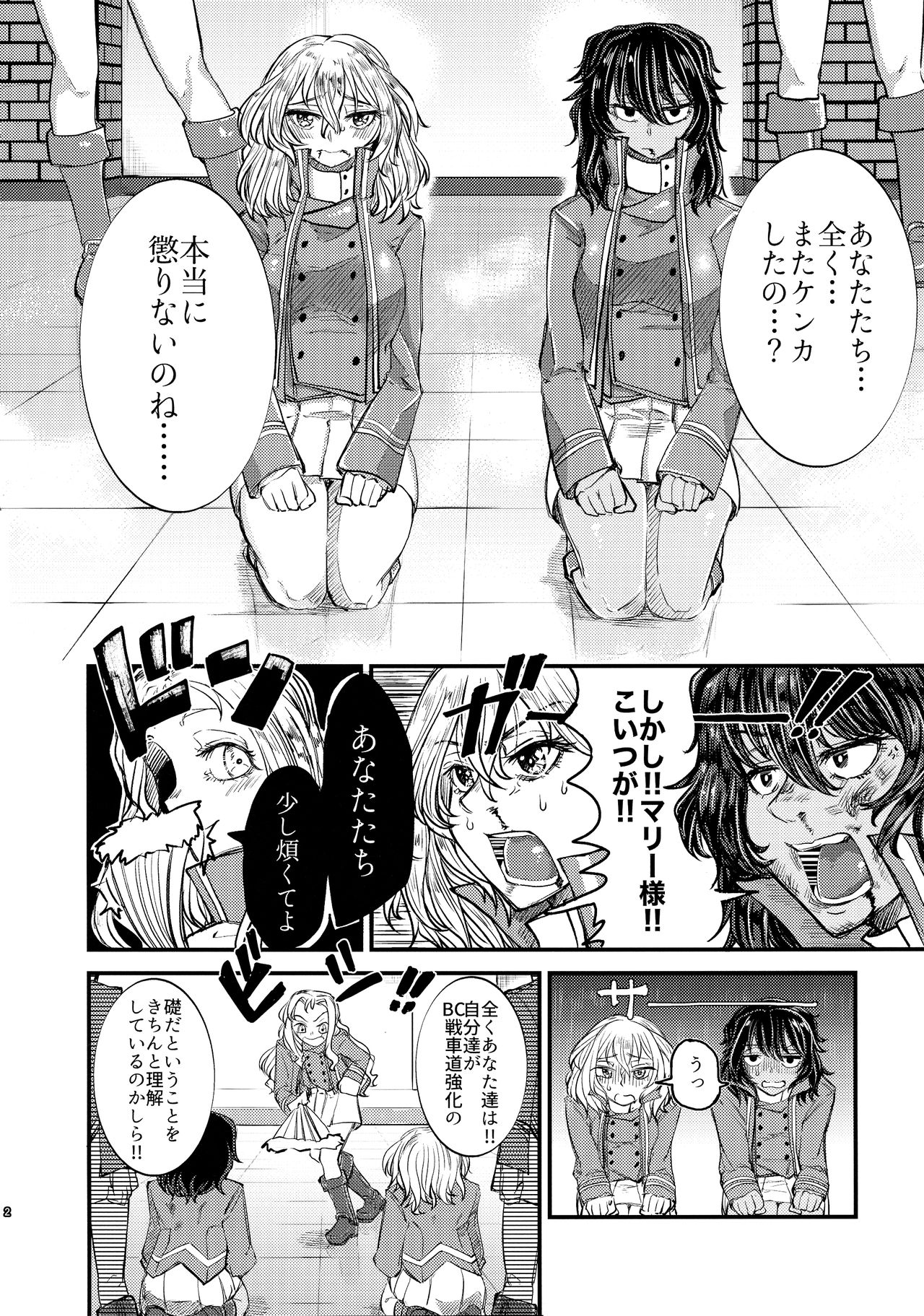Kimi o Aishitai. page 4 full
