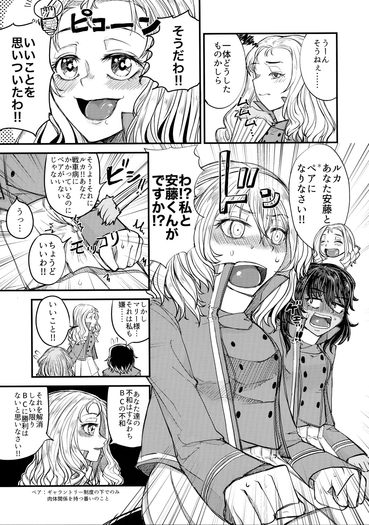 Kimi o Aishitai. page 5 full