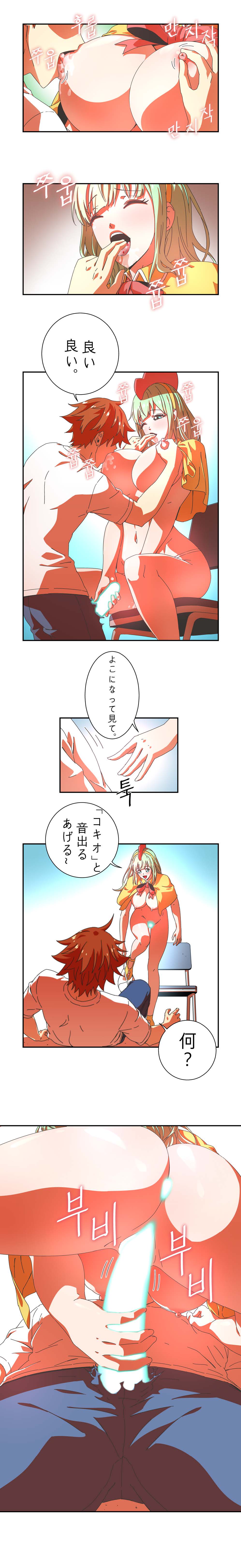 かわいいふり page 4 full