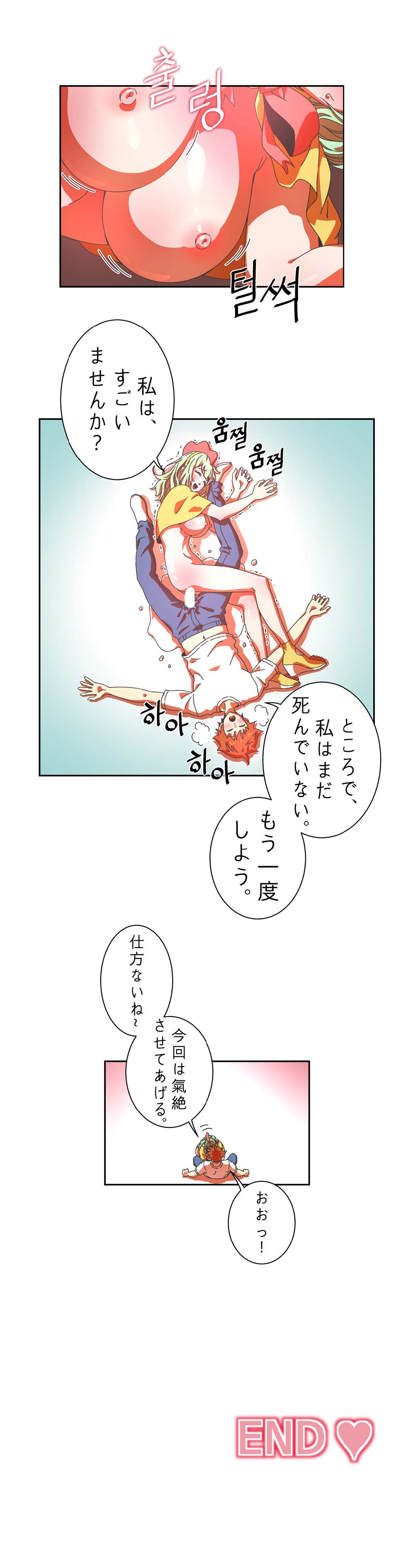 かわいいふり page 9 full