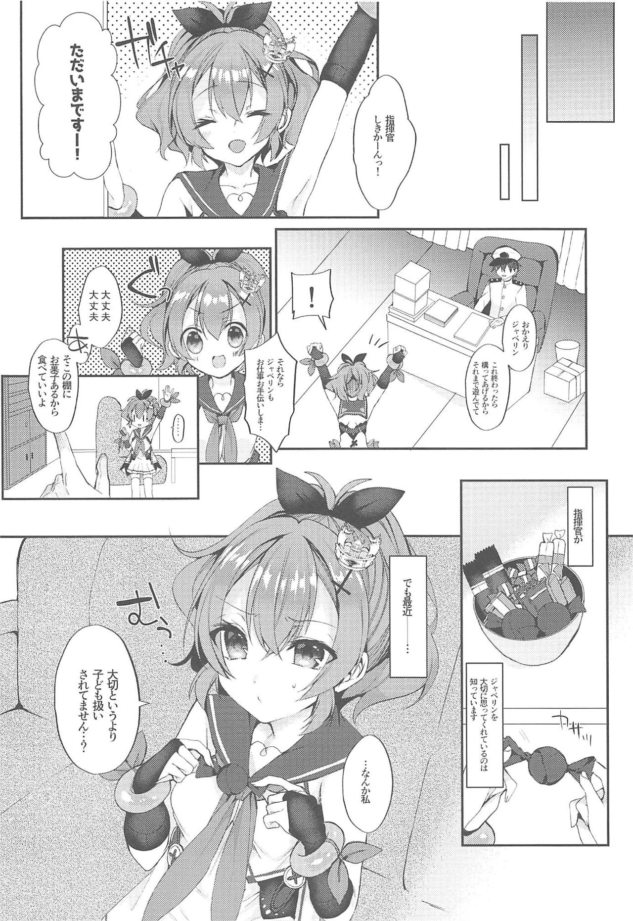 Kimi no Zenbu ga Kawaii page 4 full