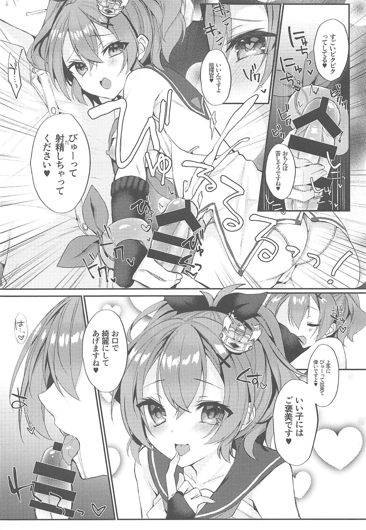 Kimi no Zenbu ga Kawaii page 8 full