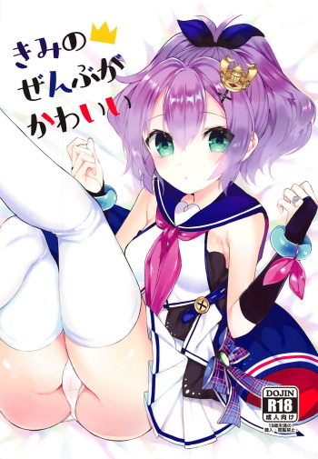 Kimi no Zenbu ga Kawaii cover