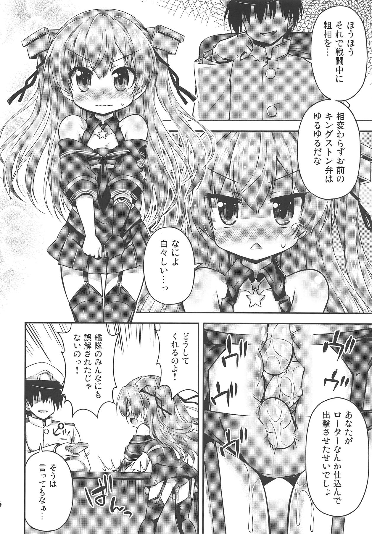 Yuruyuru Johnston Ben page 5 full