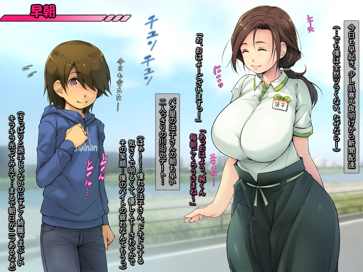 Dame Oyaji no Shin Kanojo to H Shimaasu page 3 full