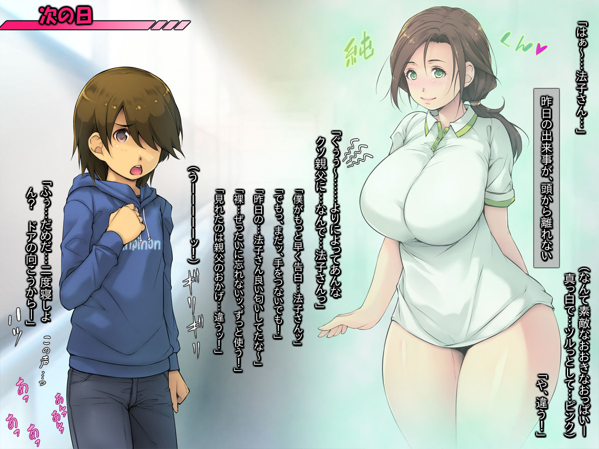 Dame Oyaji no Shin Kanojo to H Shimaasu page 9 full