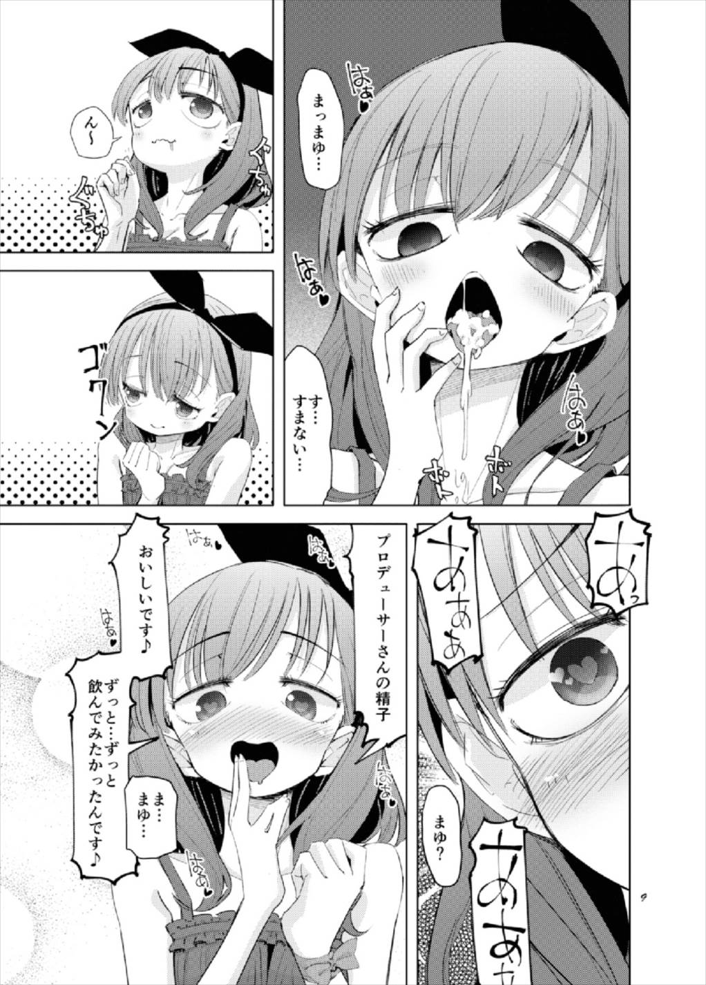 Gaman Dekinakatta Sakuma Mayu ga Majimena P o Kousoku Shite Gyakure Suru Hanashi page 9 full