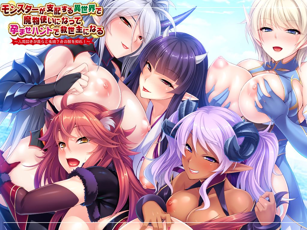 Monster ga Shihai Suru Isekai de Mamonotsukai ni Natte Haramase Hunt de Kyuuseishu ni Naru ~Ningen Gotoki ga Warera to Seishoku? Minohodo o Shire!~ page 4 full